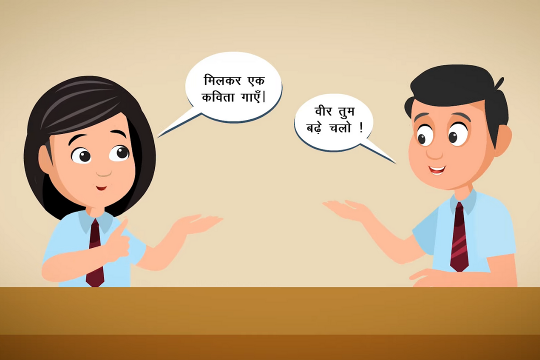 Is Hindi being taught the right way in Indian Schools?