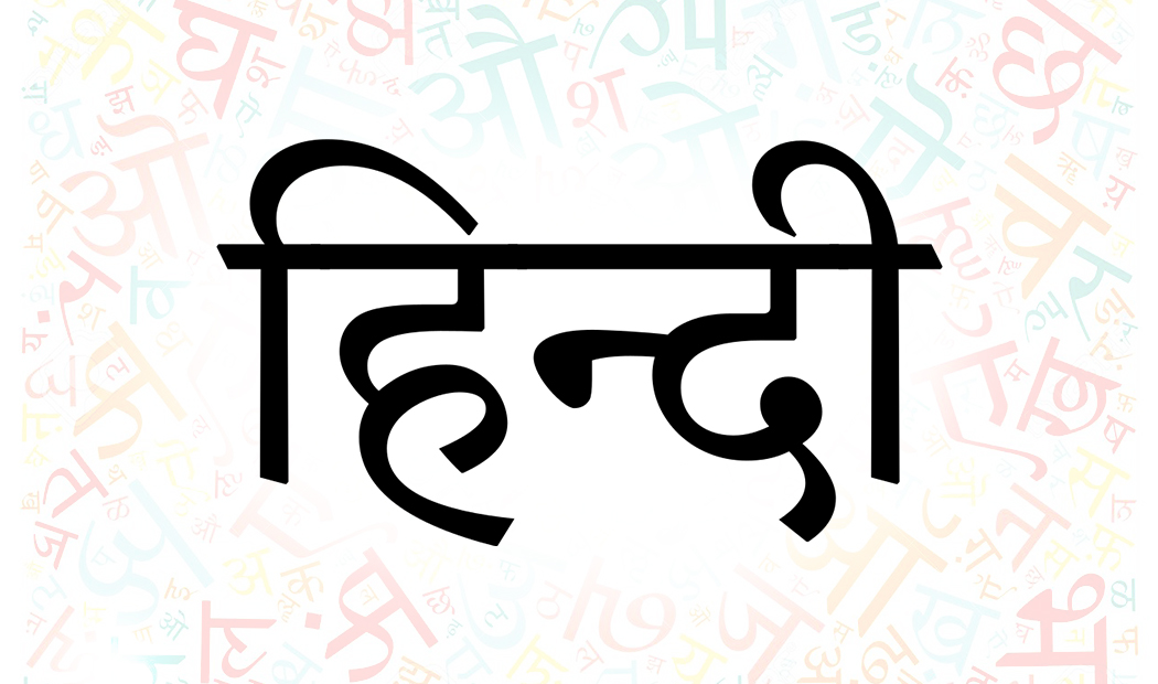 Importance of hindi language